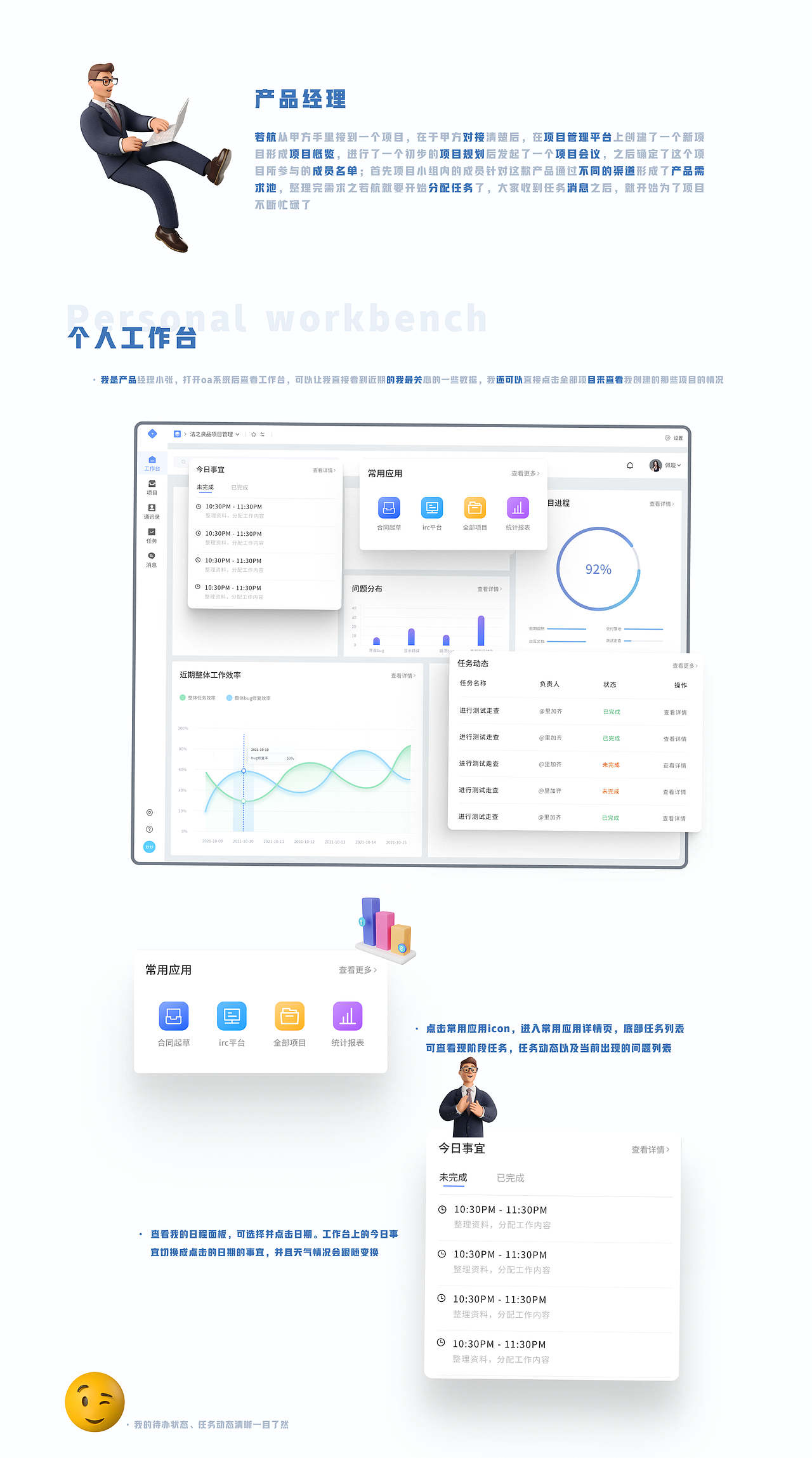 有点不同的项目管理——OA协同（图ZMzE5MTE4OTk2） - 交互/UE - 站酷设计师Nuyoah998原创素材 - 站酷ZCOOL