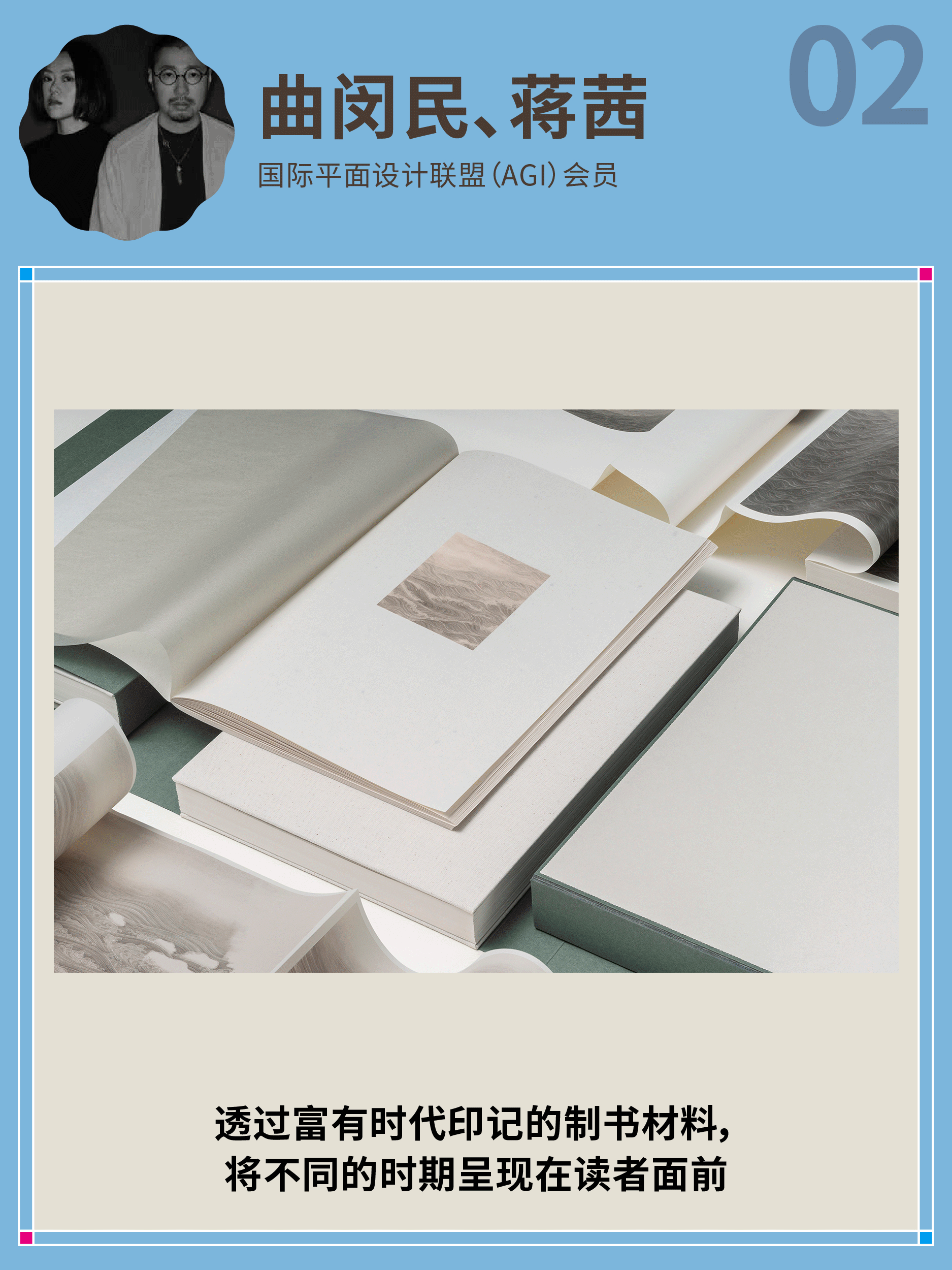 我们采访13位设计师、艺术家,挖掘设计里的民族元素!