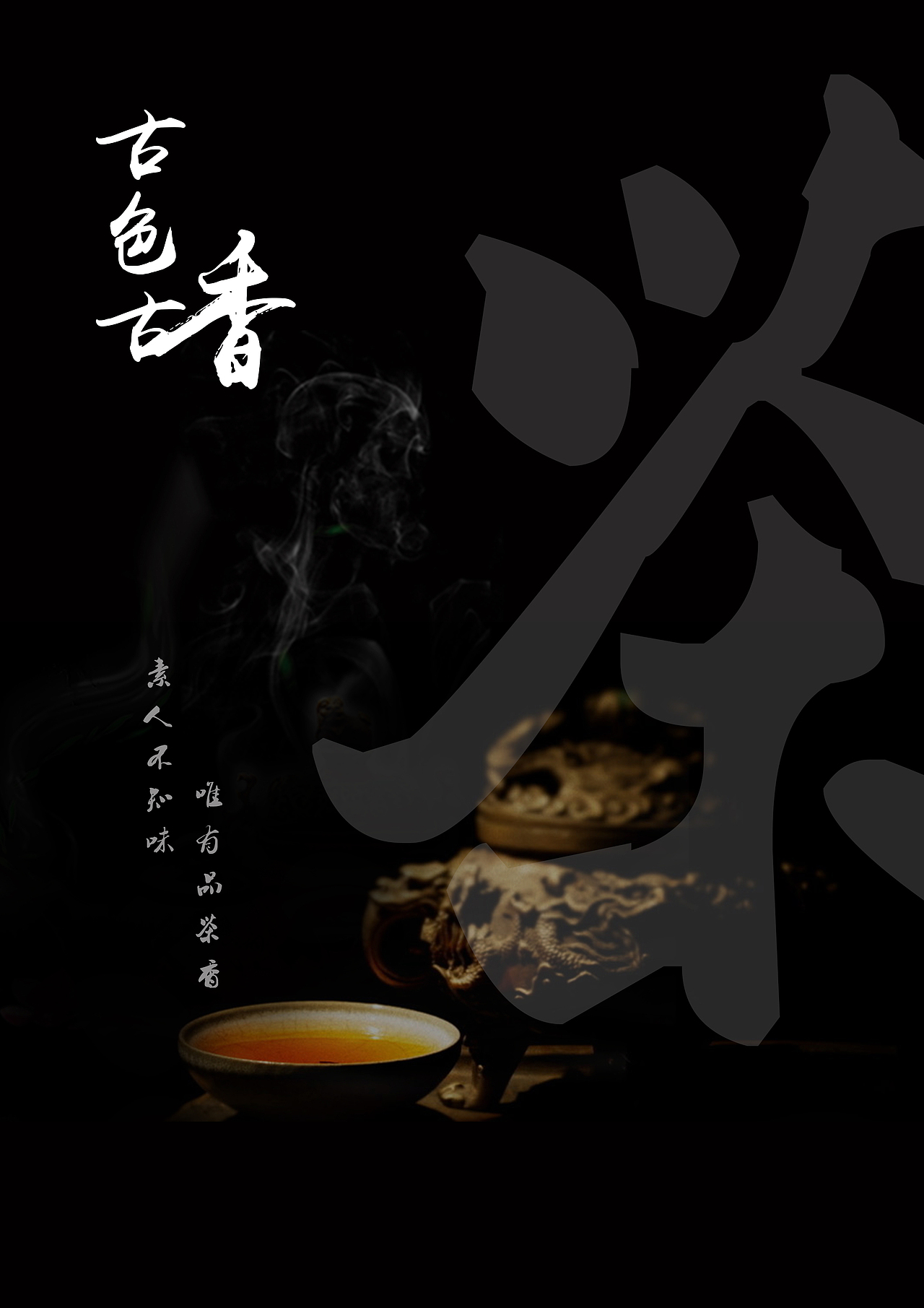小作品（图ZNzc4NTQxOTY=） - 海报 - 站酷设计师皮皮猫_原创素材 - 站酷ZCOOL