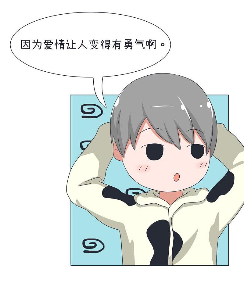 超级污敌萝小莉30（图ZODkxNjYxMDg=） - 中/长篇漫画 - 站酷设计师丸子Yuki原创素材 - 站酷ZCOOL