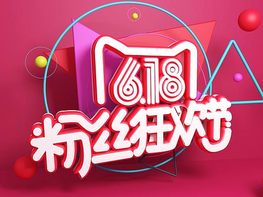 一些C4D立体字小练习~