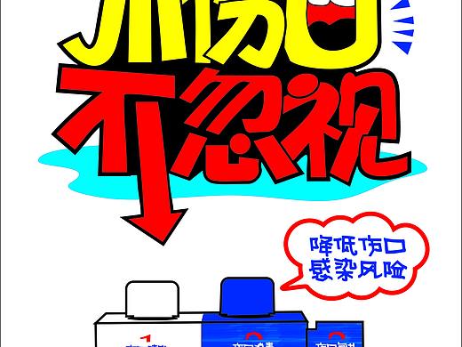 POP海报