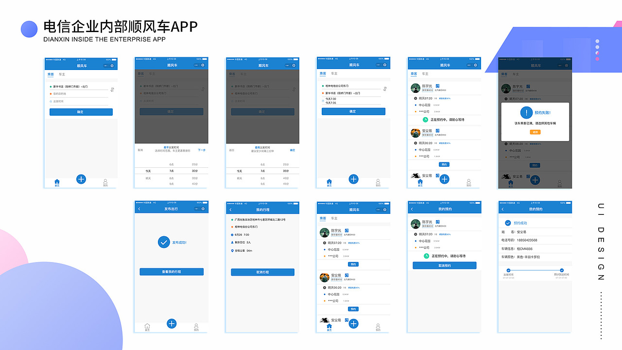 2019作品集（图ZMTg0OTc5NTUy） - 其他UI - 站酷设计师Miss玲原创素材 - 站酷ZCOOL