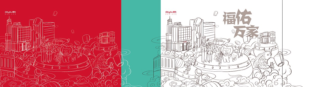 菁鱼设计 x Deyou德佑 包装插画（图ZMjUyODAwNTA4） - 商业插画 - 站酷设计师七的七原创素材 - 站酷ZCOOL