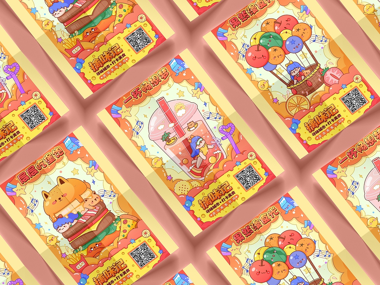 擒味記 & 遨游美食世界（图ZMjYwNjI2ODM2） - 闪屏/壁纸 - 站酷设计师芽菜喵原创素材 - 站酷ZCOOL