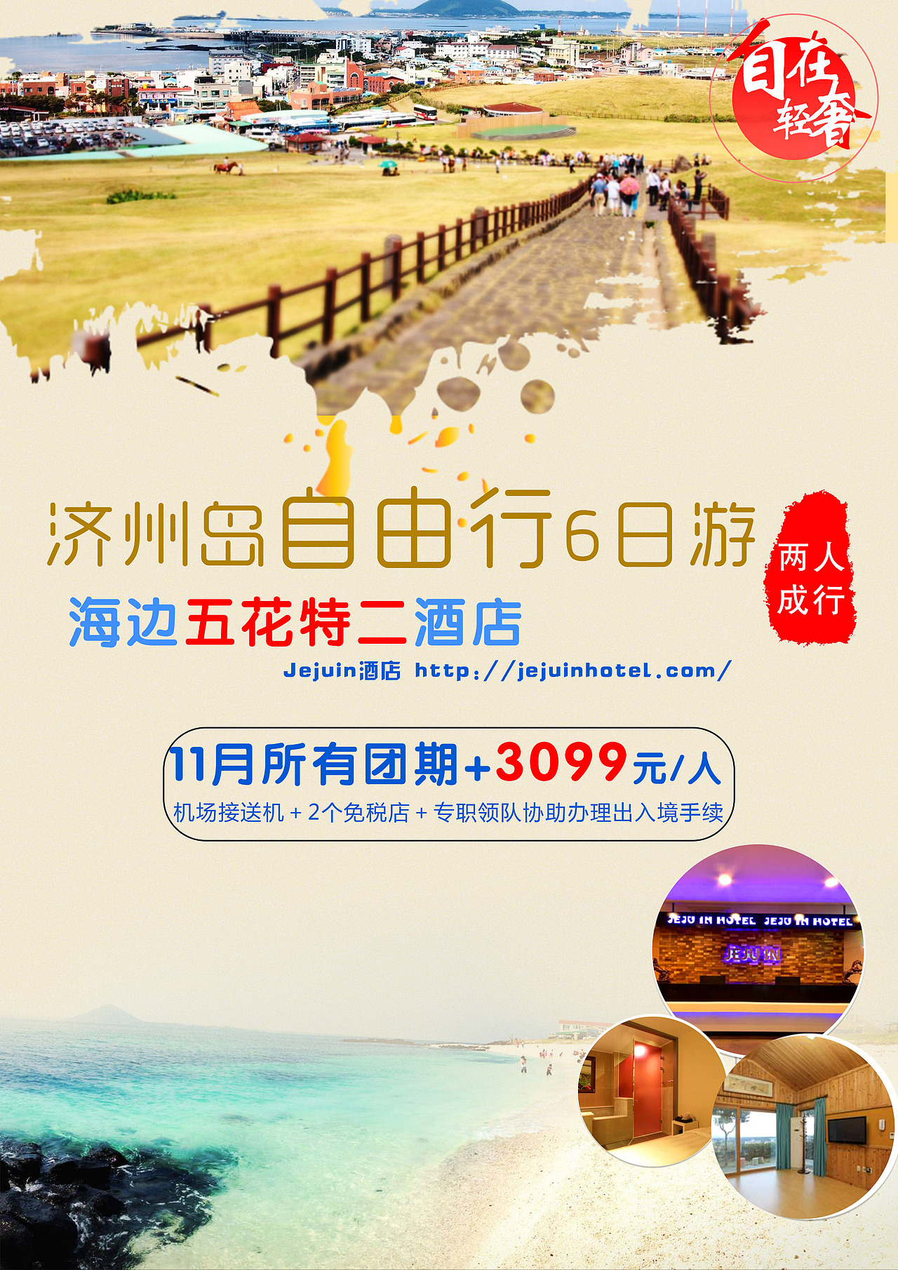 旅游海报（图ZNjI0NTgyMDA=） - 海报 - 站酷设计师Micky_Wang原创素材 - 站酷ZCOOL