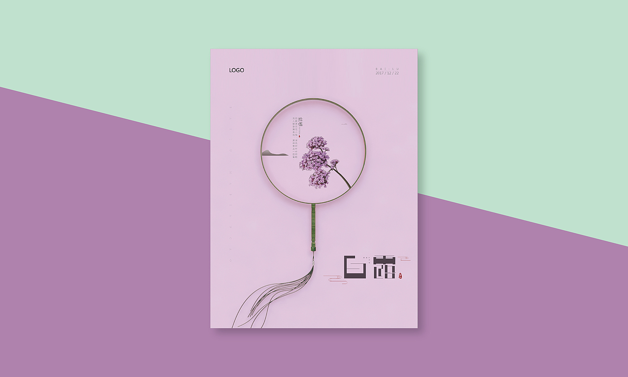 24节气字体-海报设计（图ZMTA4ODc2ODc2） - 字体/字形 - 站酷设计师Salute_Cc原创素材 - 站酷ZCOOL