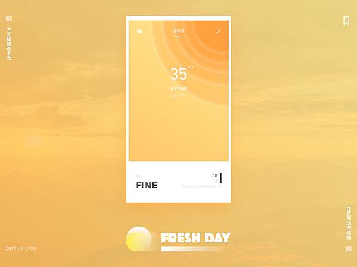 丨界面丨Fresh-Day丨清新每一天丨APP-For-Weather
