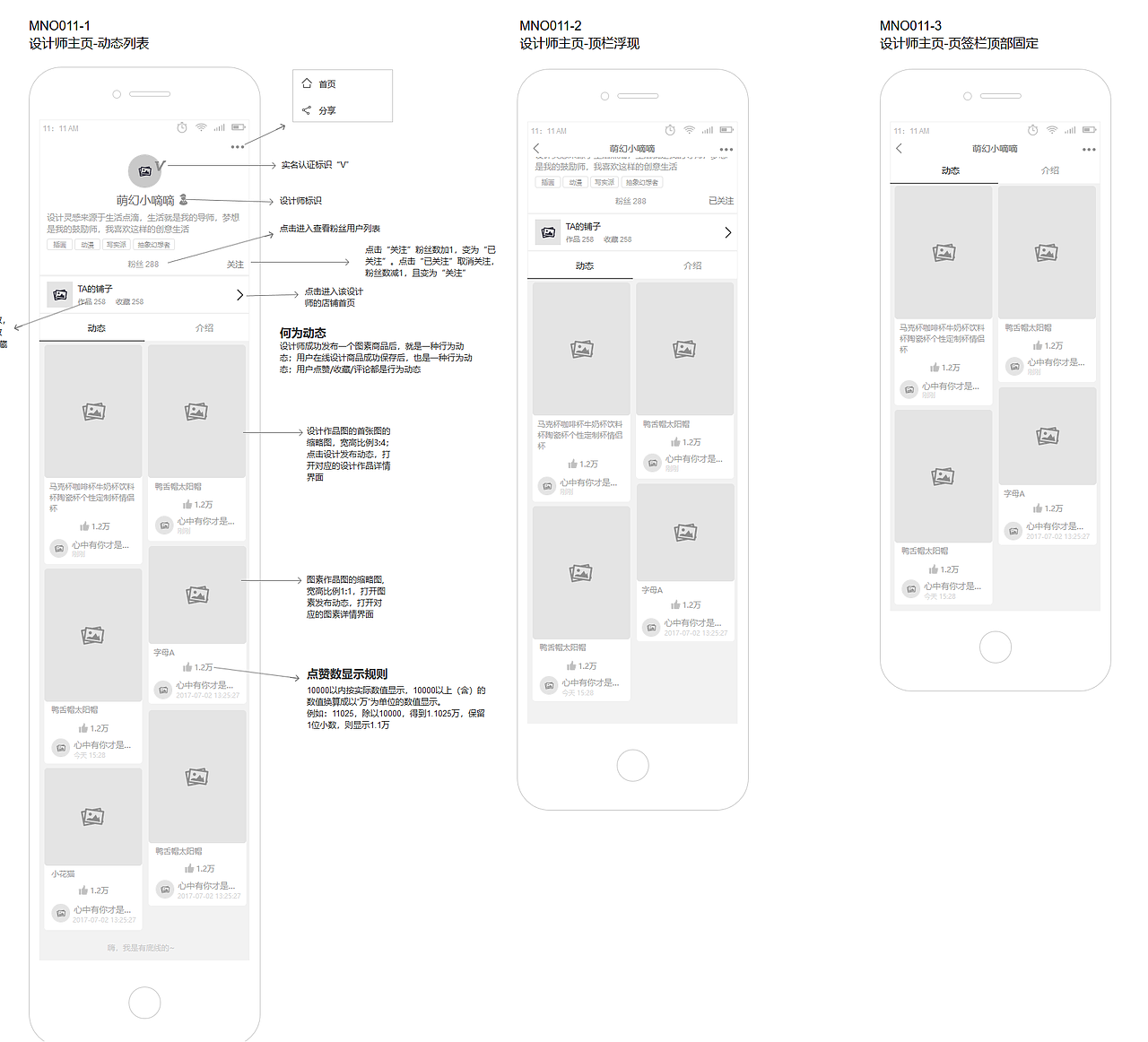 定制商城平台_手机端APP交互原型设计稿