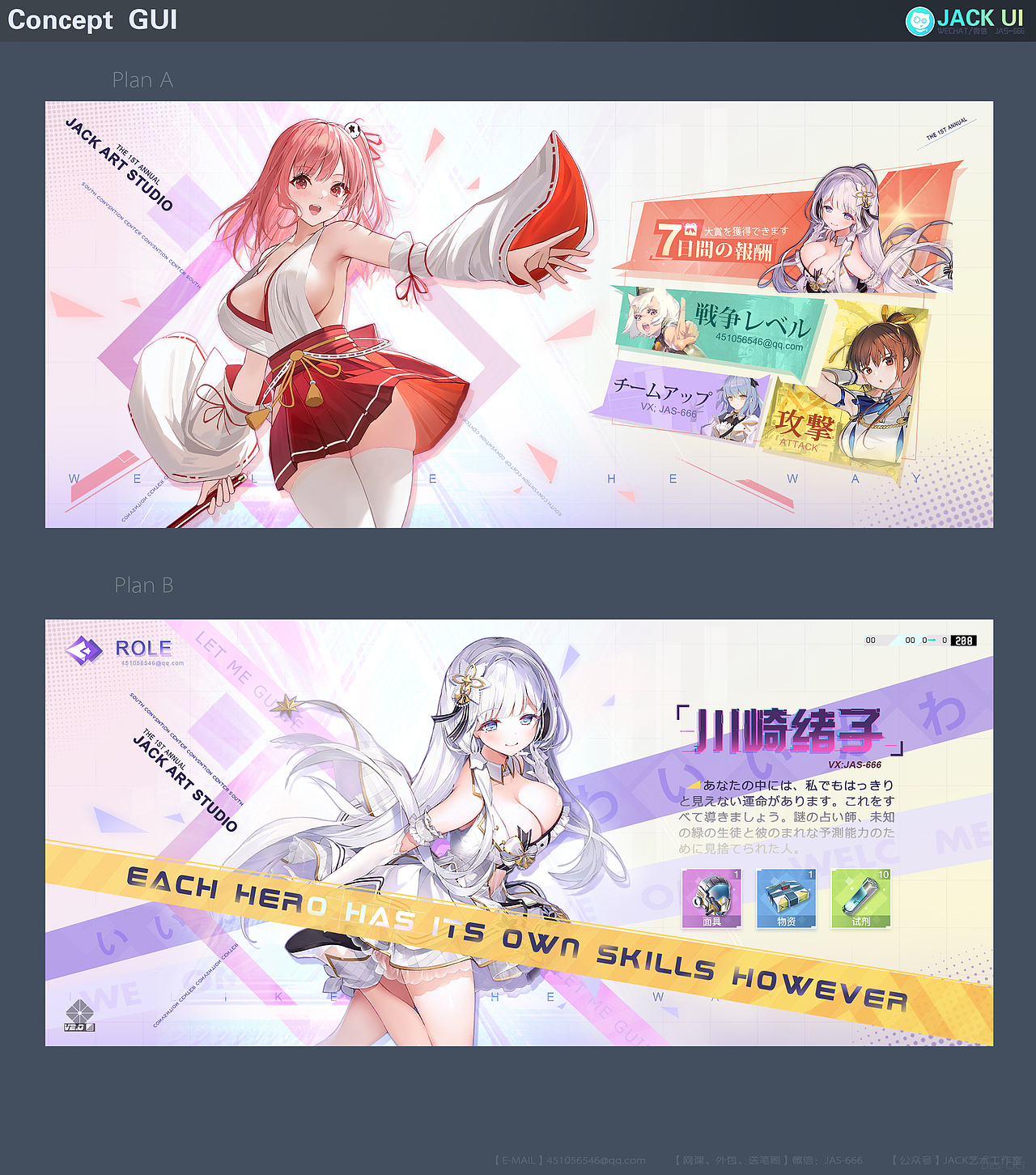 【JACK游戏UI】二次元、欧美风界面logo手绘JK设计教程