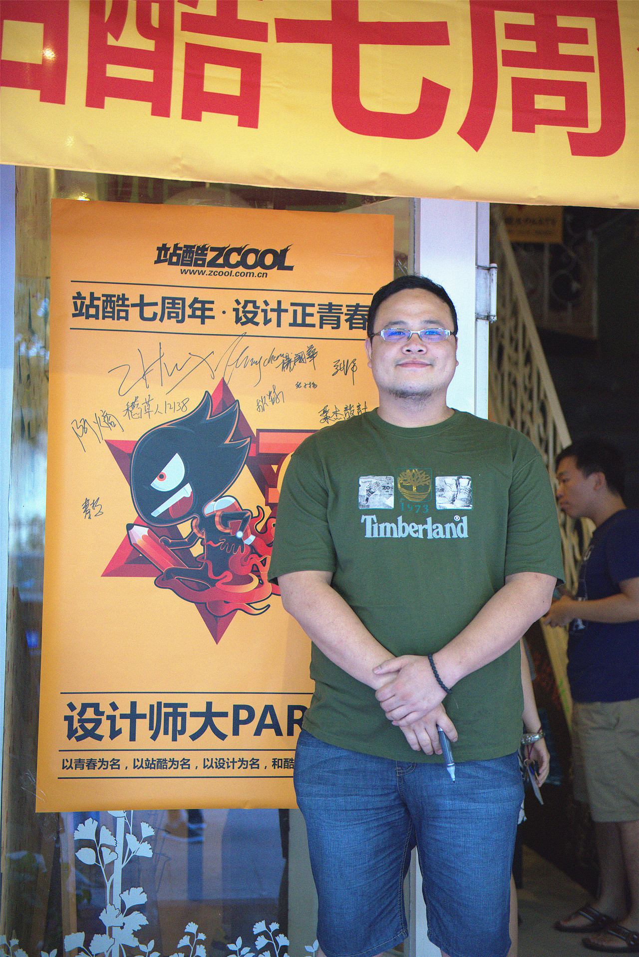 站酷七周年—石家庄【回顾】（图ZNTQyODQ2NTY=） - 人文/纪实摄影 - 站酷设计师Hi王大土原创素材 - 站酷ZCOOL