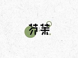 字体