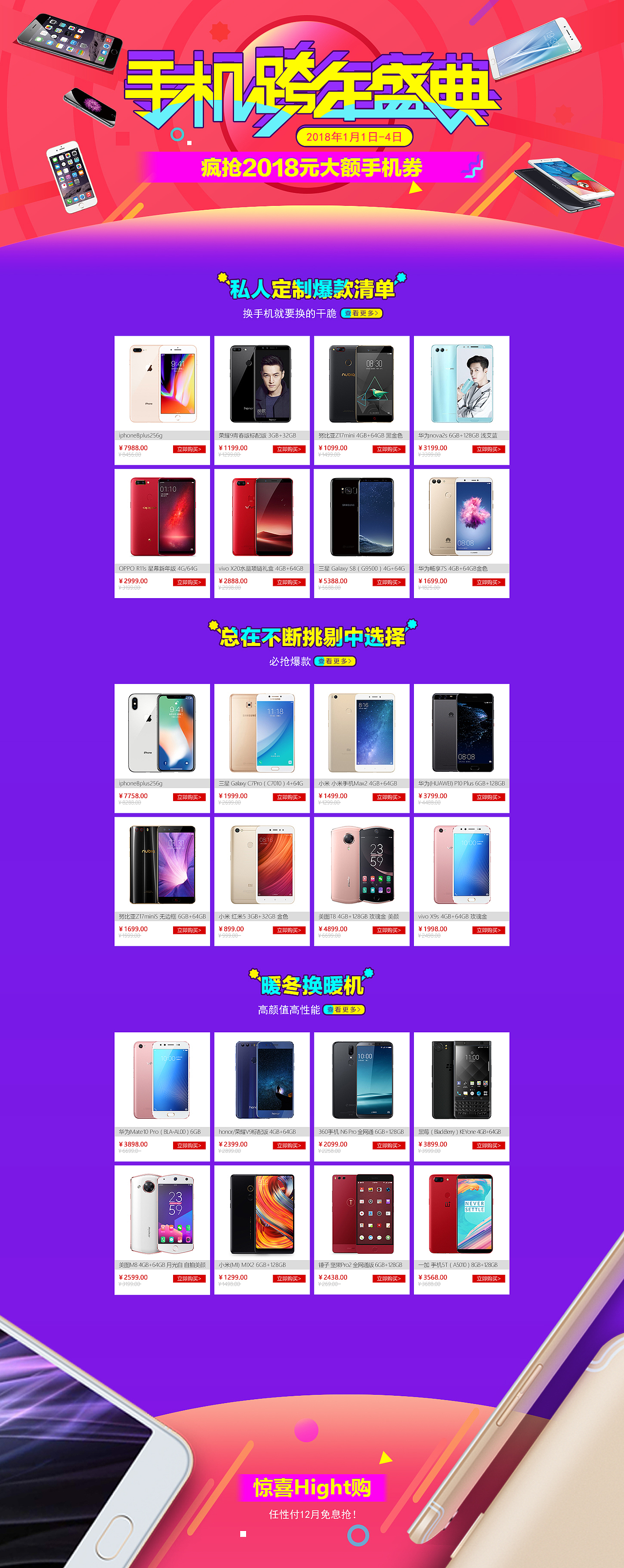 专题页面的设计（图ZMTE4MjA2MDQw） - 运营设计 - 站酷设计师深梦dream原创素材 - 站酷ZCOOL