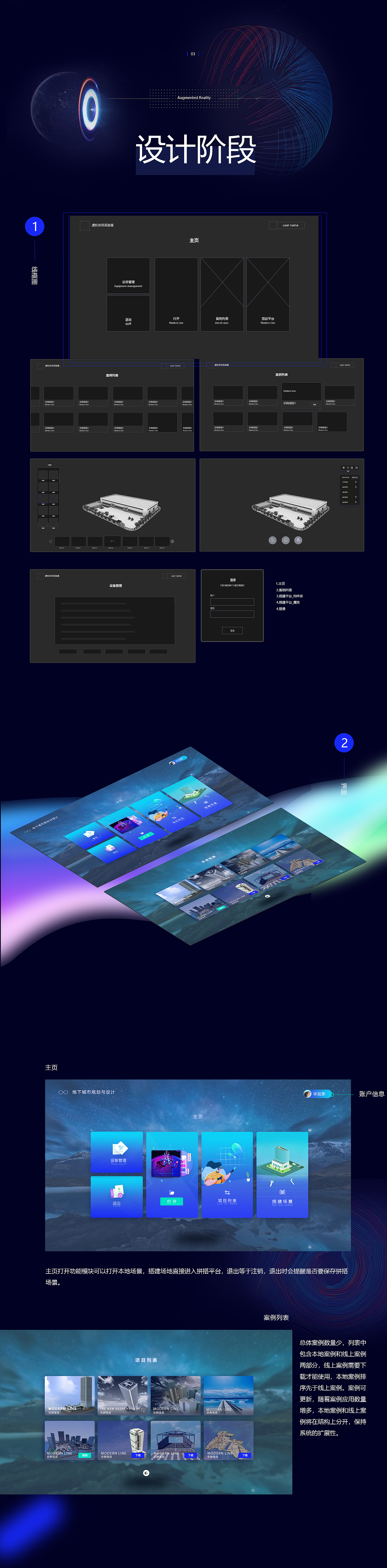 地下城市规划与设计holomax