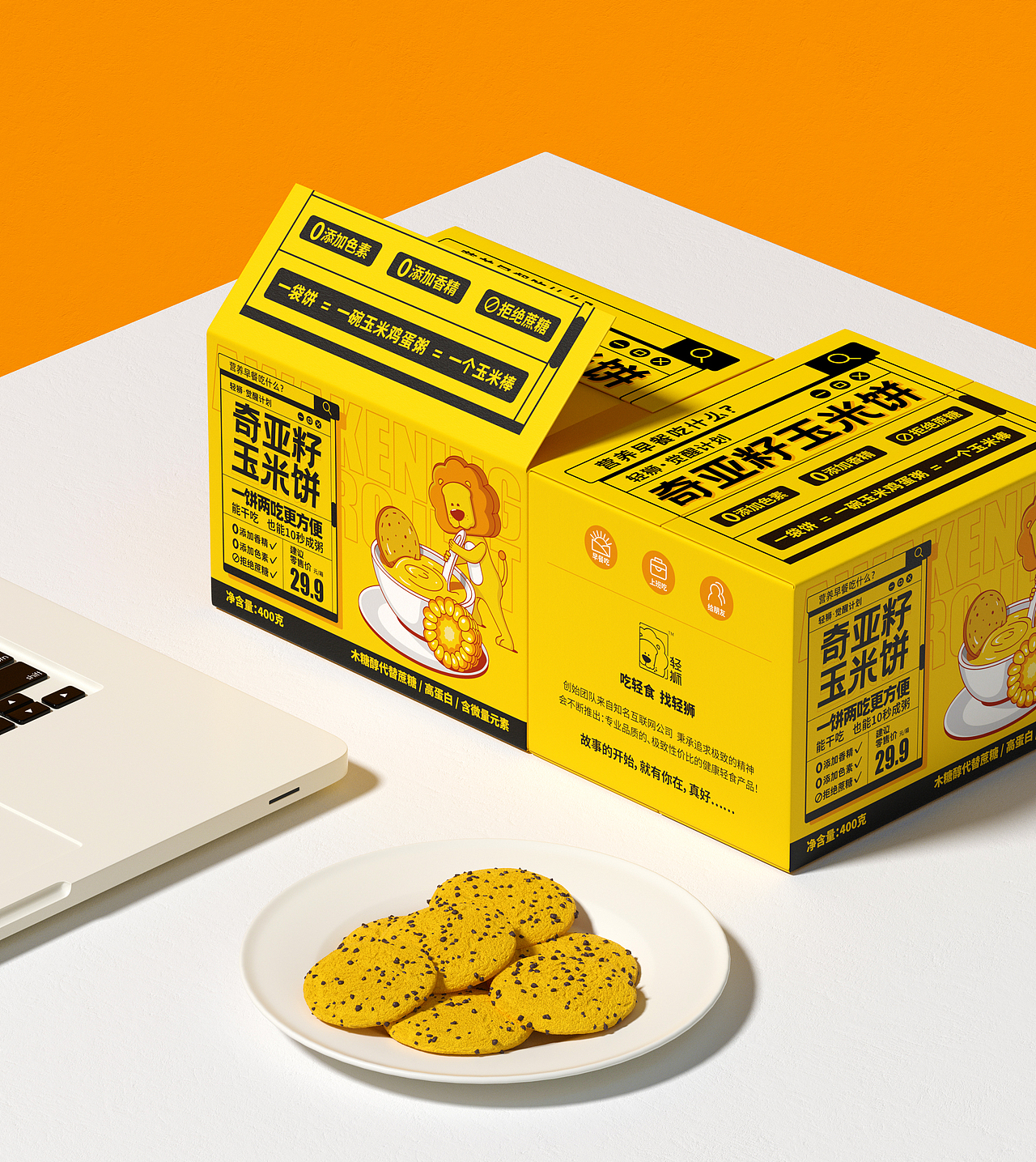 “轻狮”觉醒计划之奇亚籽玉米饼包装