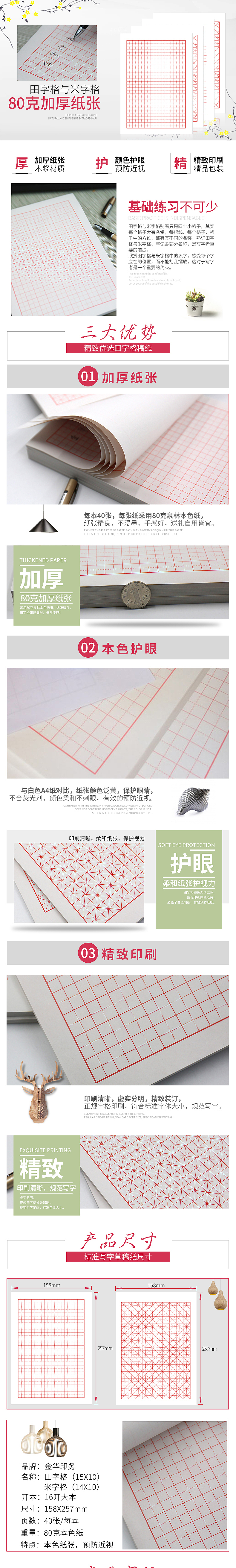 第四弹,一些详情页。