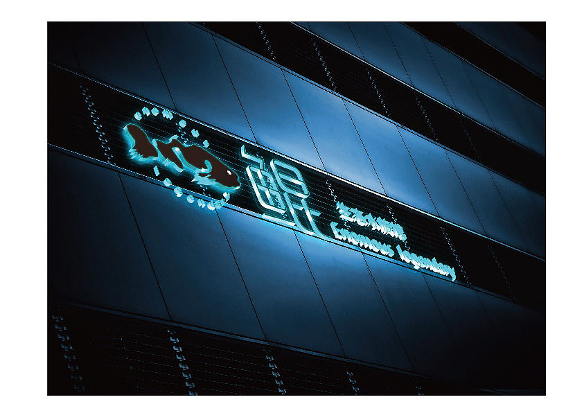 鲲 水族馆VI识别系统