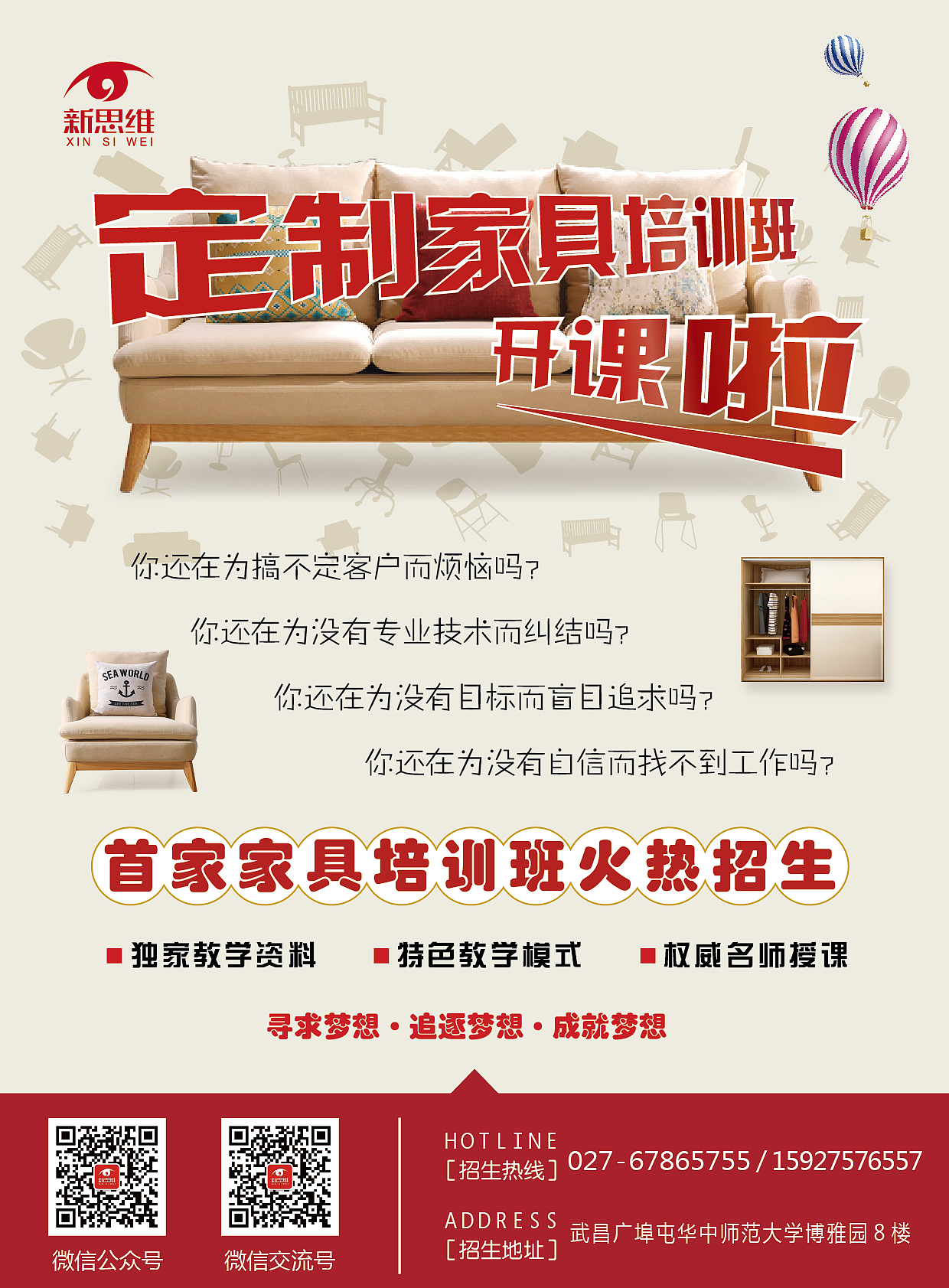 培训班宣传单（图ZODkyNTU2NjA=） - 宣传物料 - 站酷设计师EZONli原创素材 - 站酷ZCOOL