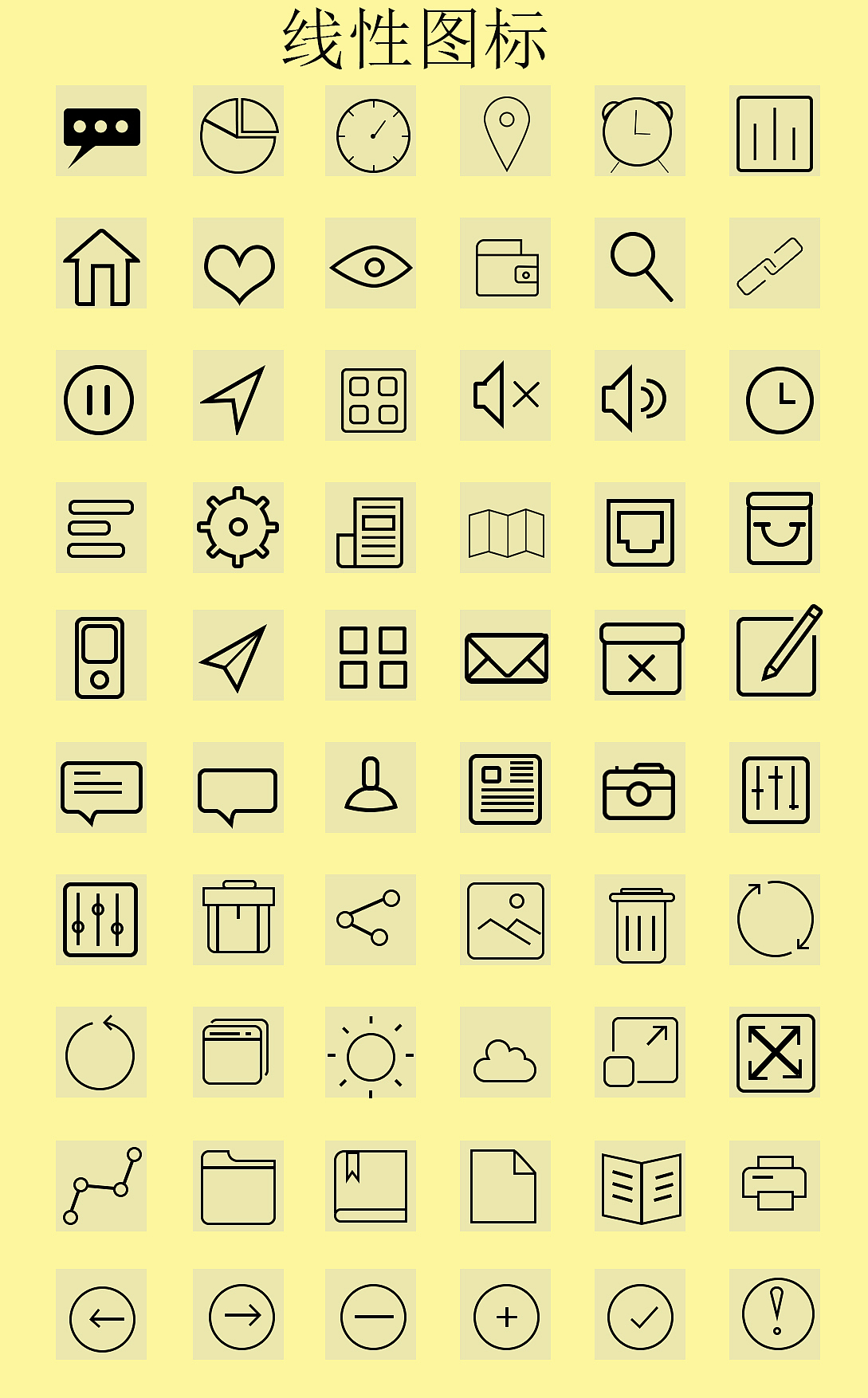 线性图标（图ZMTI4MjgzNDQ0） - 图标 - 站酷设计师aa0066435原创素材 - 站酷ZCOOL