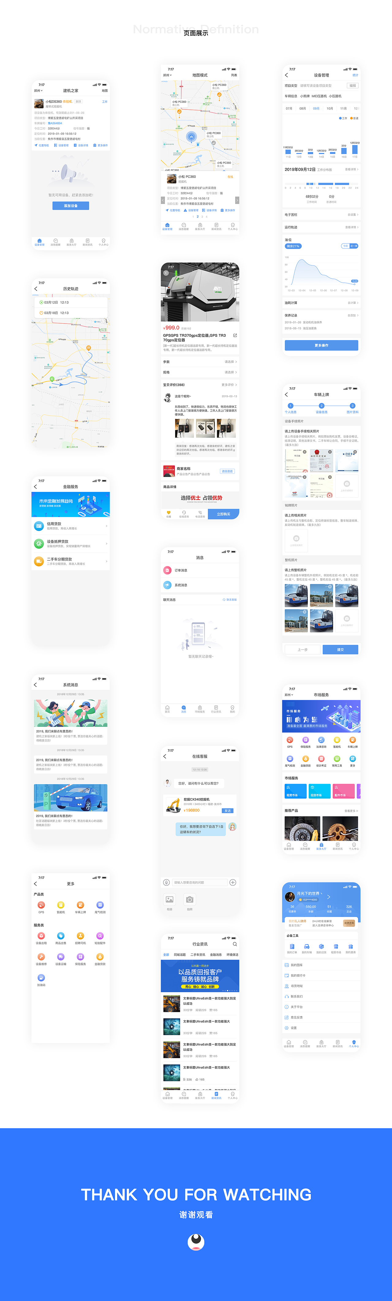 建机之家（图ZMTY2OTczNjQ0） - APP界面 - 站酷设计师乔樊Fan原创素材 - 站酷ZCOOL