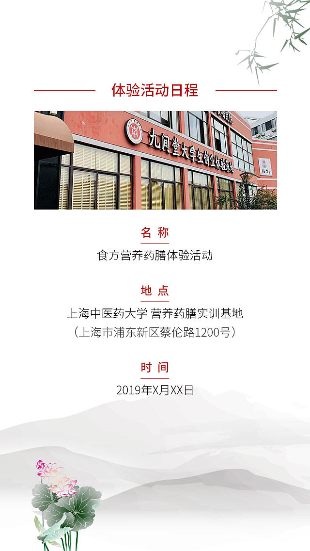 食方药膳参加页面（图ZMTk2MzQ1NzQ0） - 移动端网页 - 站酷设计师伏特转换原创素材 - 站酷ZCOOL