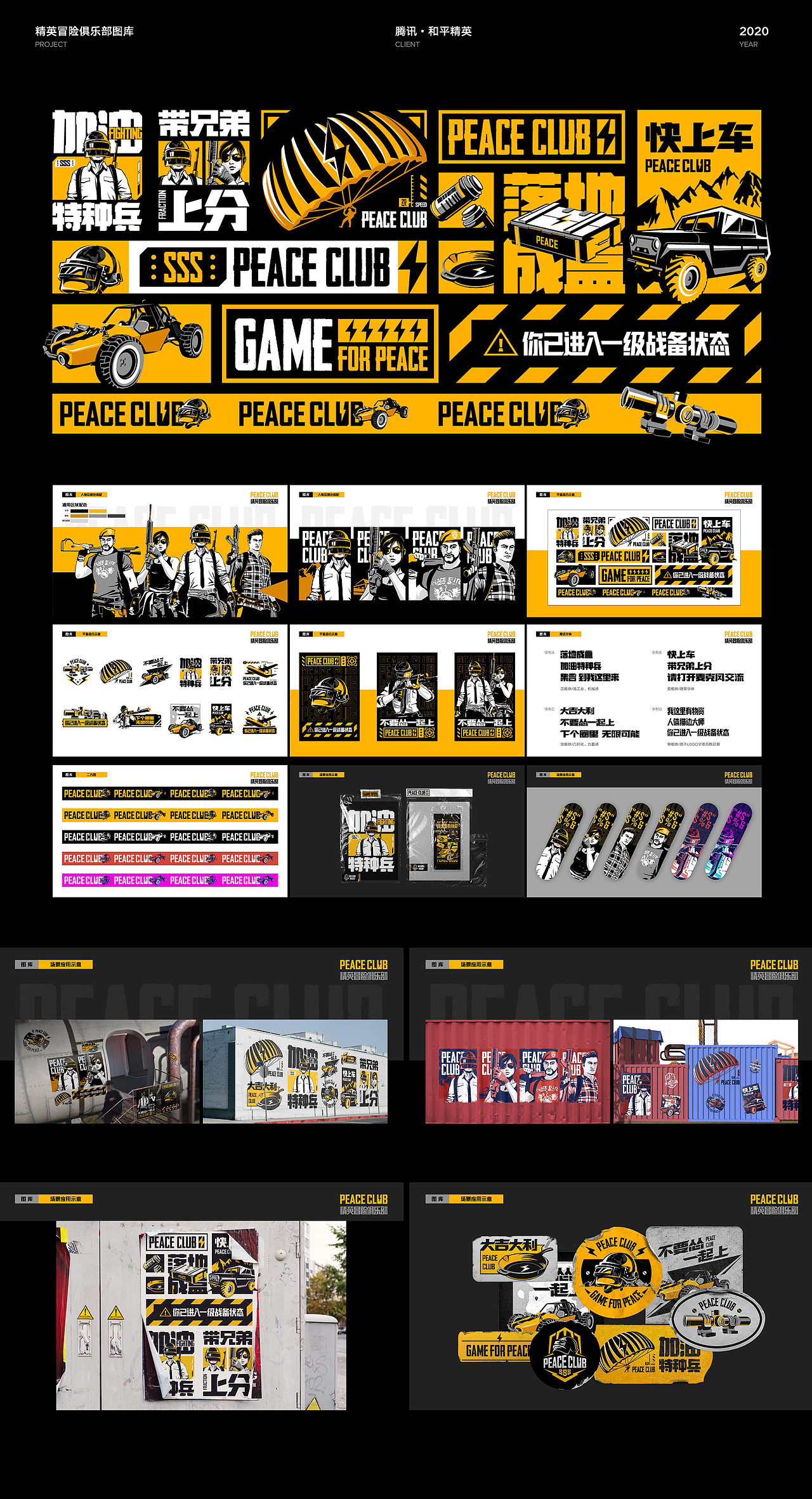 5SD 2019-2020 作品集 | 平面