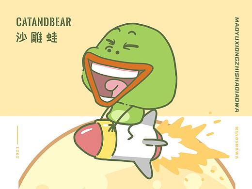 表情包‖猫与熊之沙雕蛙