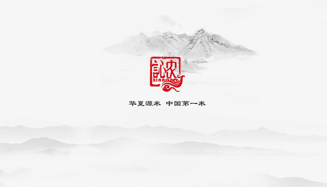 华夏源米包装（图ZMzY0NTEyODg=） - 包装 - 站酷设计师Amy小戈原创素材 - 站酷ZCOOL