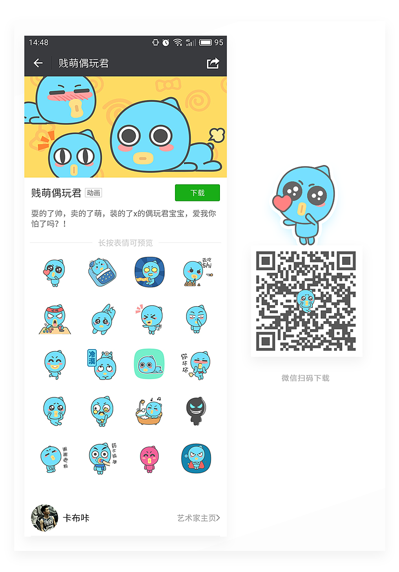 另外:在微信表情商店搜索“贱萌”“偶玩”什么的关键词都可以搜到的啦