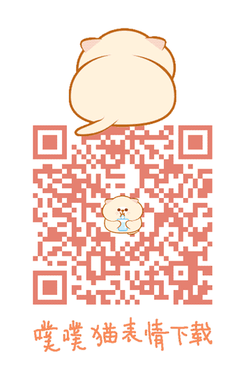 噗噗猫微信表情上线~~（图ZNzQwMDg3Mjg=） - 网络表情 - 站酷设计师李纬一原创素材 - 站酷ZCOOL