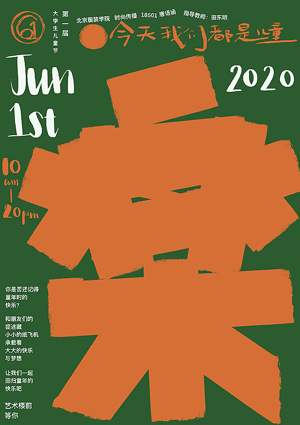小白怎么破？北服大二版式设计基础课作业（图ZMjEzODE1NzUy） - 海报 - 站酷设计师田东明DMD原创素材 - 站酷ZCOOL