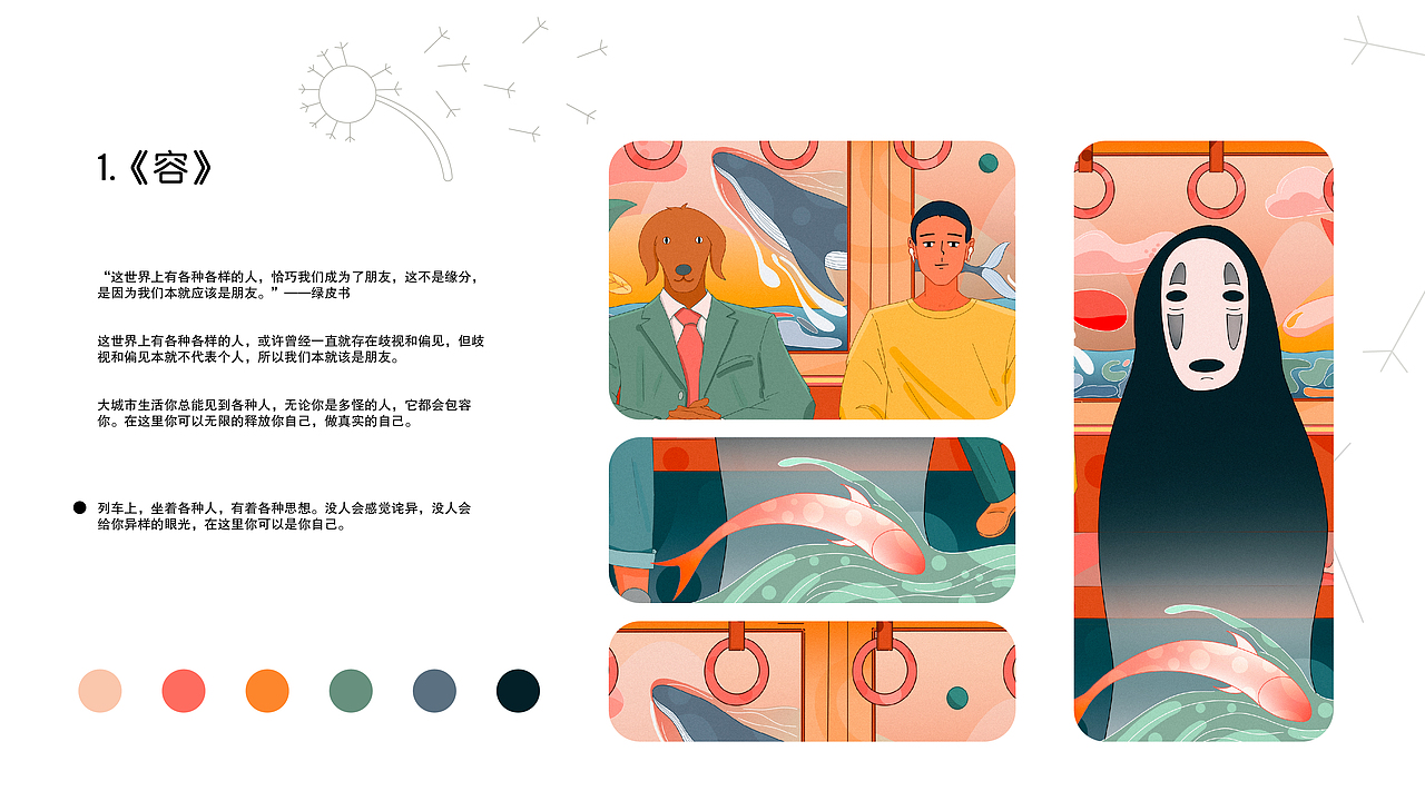 何以为家（图ZMjE3Njk2ODky） - 创作习作 - 站酷设计师画板一原创素材 - 站酷ZCOOL