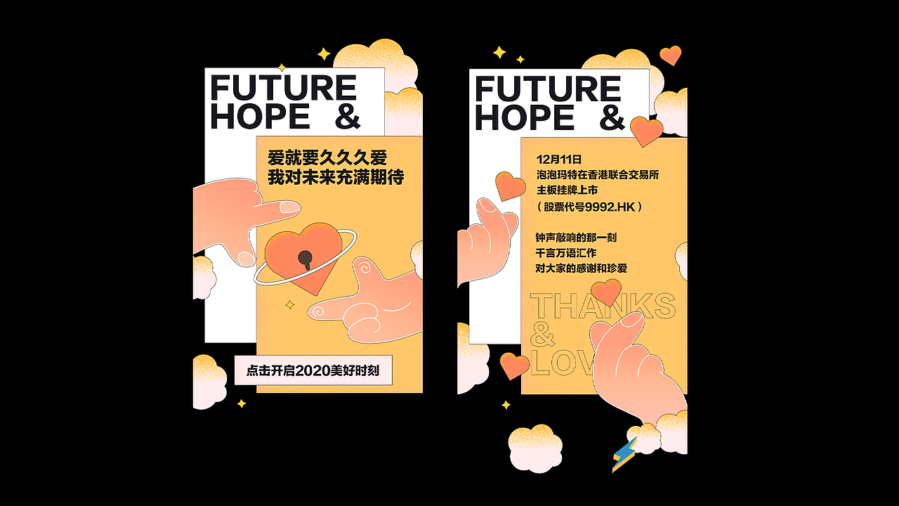 泡泡玛特年终盘点H5&泡泡玛特会员活动（图ZMjM4Njg4ODE2） - 运营设计 - 站酷设计师NiceLabStudio原创素材 - 站酷ZCOOL