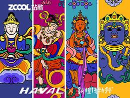 国潮正当时｜潮敦煌 -文创之炫彩敦煌