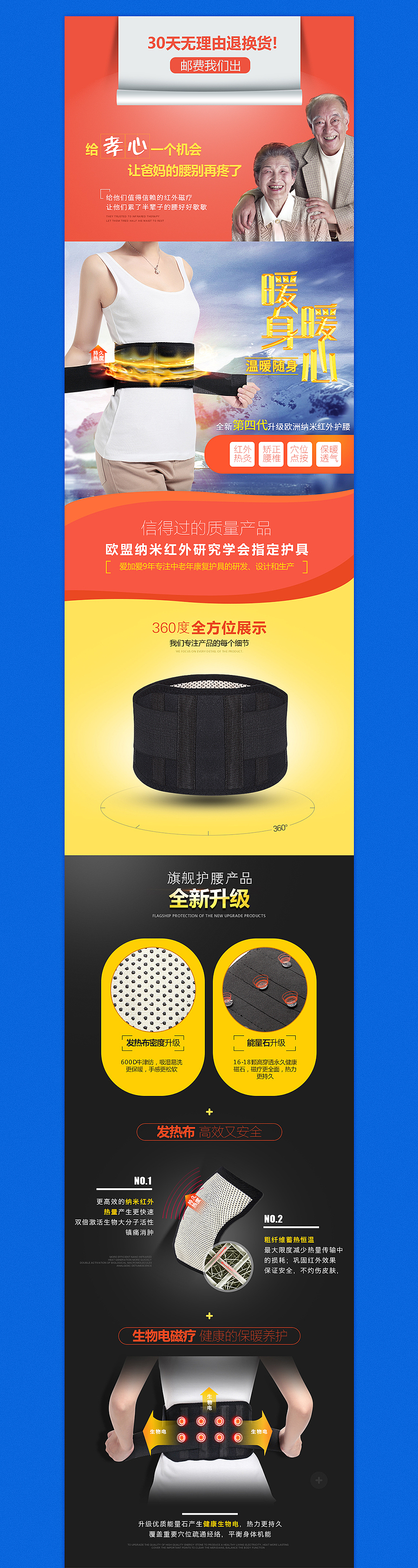 护具电商设计首页、详情页展示稿（图ZMzMwMjIxMDQ=） - 电商 - 站酷设计师张康原创素材 - 站酷ZCOOL