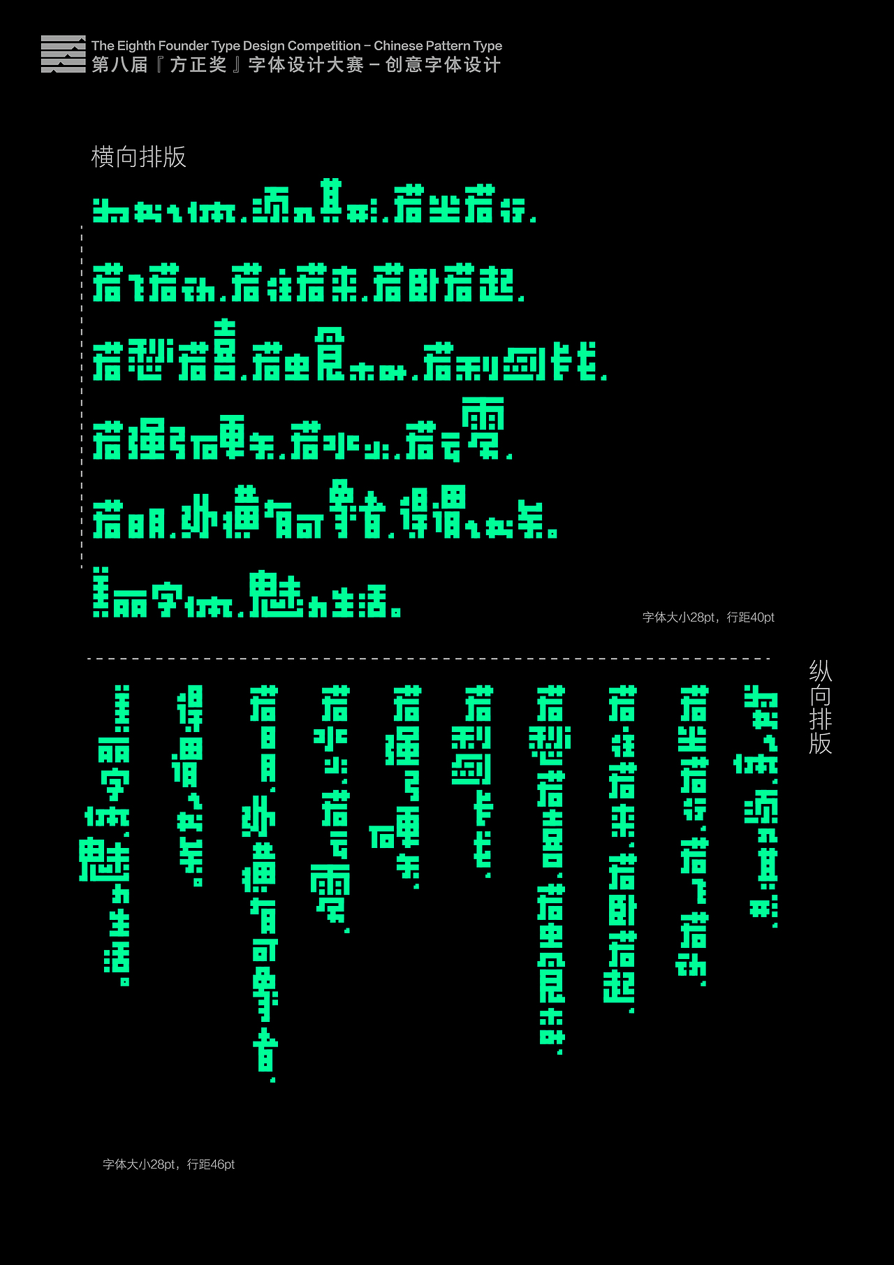 字样参赛作品合集(图ZNDY0OTcwODA=) - 字体/字形 - 站酷设计师叶天宇喜鹊造字原创素材 - 站酷ZCOOL