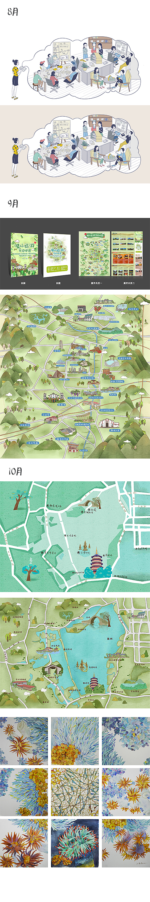 2016年終小結(jié)（圖ZNjc1MDIzNjA=） - 藝術(shù)插畫 - 站酷設(shè)計師亞西cimmi原創(chuàng)素材 - 站酷ZCOOL