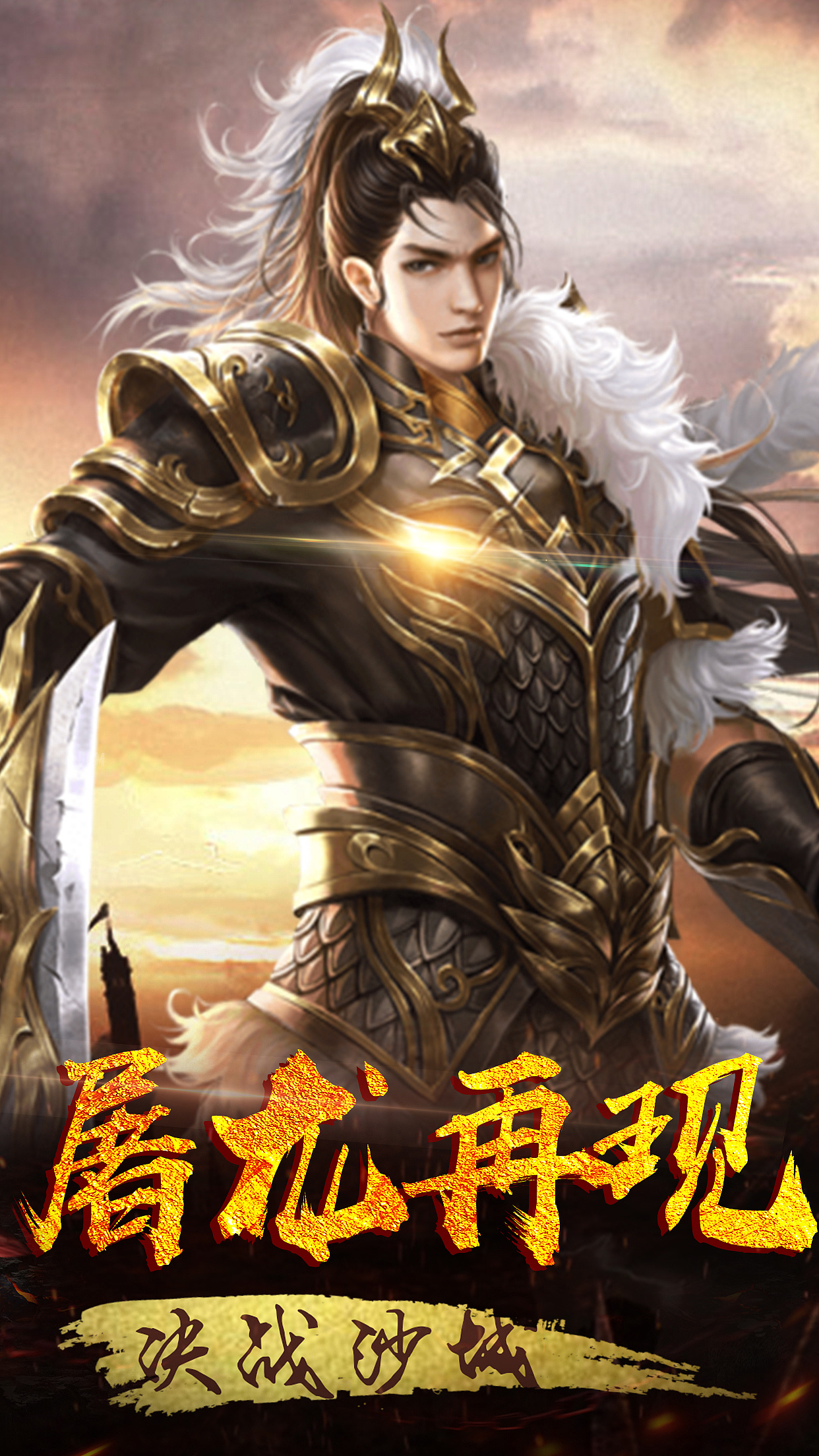 传奇小游戏五图