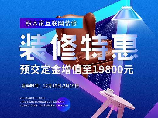 无线端电商页面