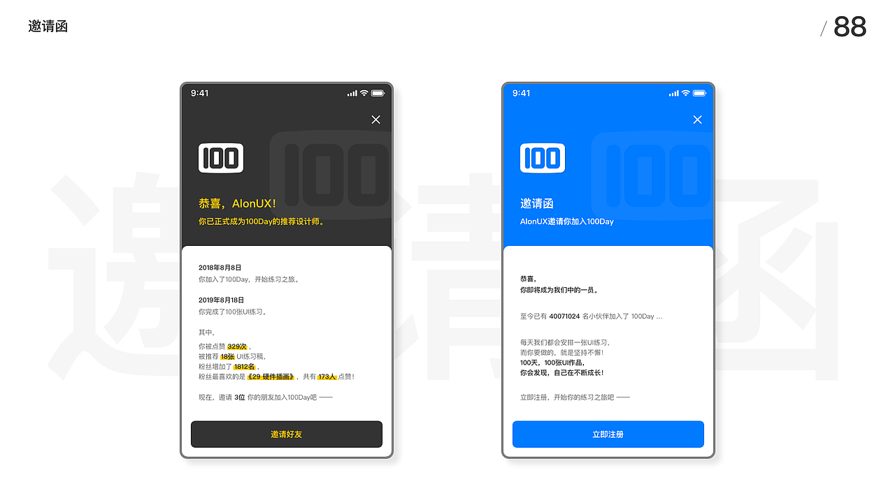 UI100Day（51-100）（图ZMTczMjU2NjAw） - APP界面 - 站酷设计师Leo_UX原创素材 - 站酷ZCOOL