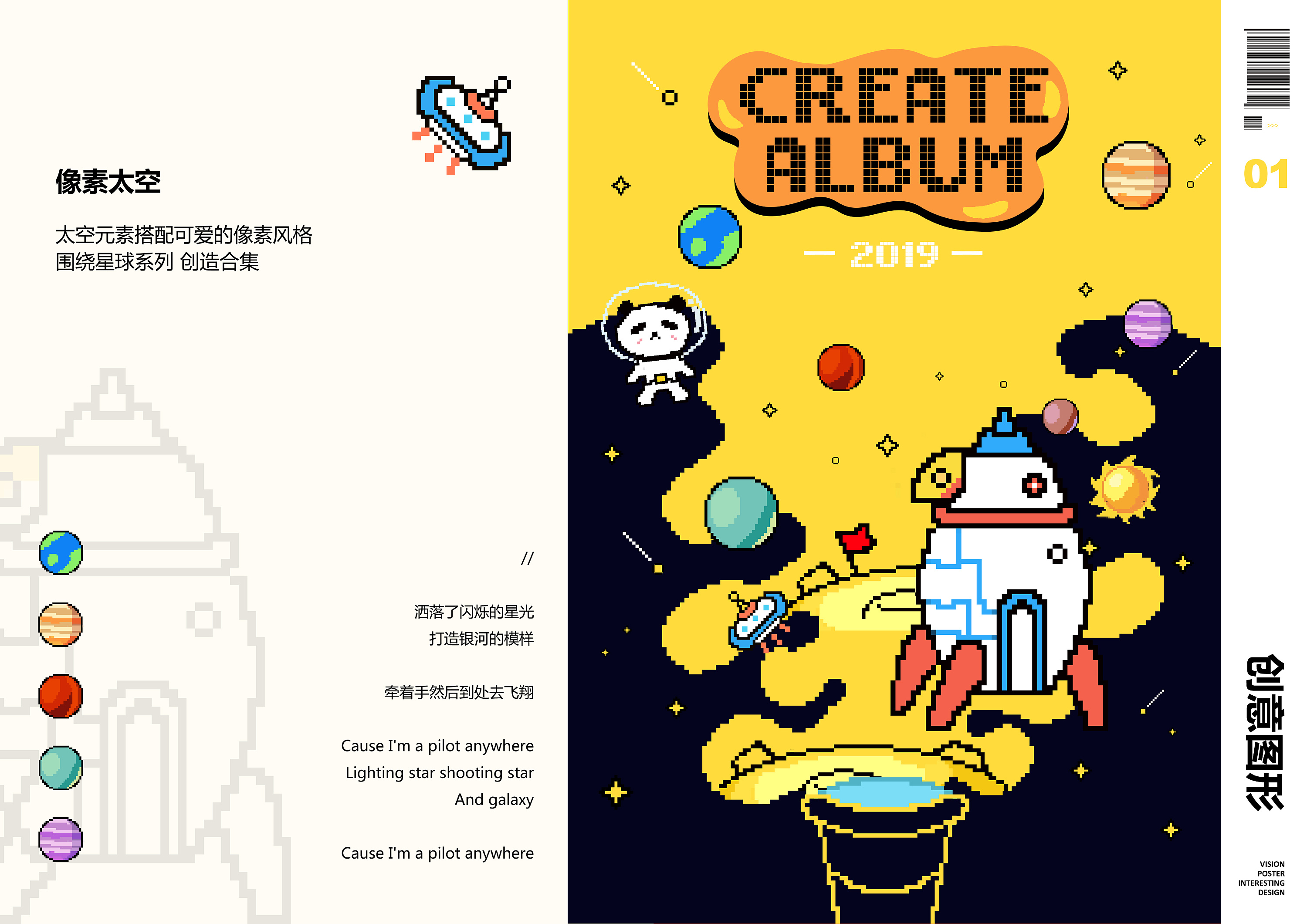 像素风 | 像素太空|插画|像素画|半个宇宙 - 原创作品 - 站酷 (zcool)