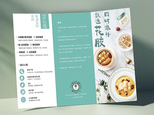 折页（个人主页-ZNTI2NDA1MTY=） - 书籍/画册 - 站酷设计师响豆豆1234原创素材 - 站酷ZCOOL