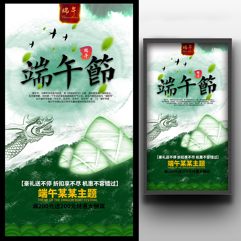 足球 太极 端午节 端午 太极拳 清明节 招聘广告（图ZNzQwNDc2MzY=） - 海报 - 站酷设计师阿李飞飞原创素材 - 站酷ZCOOL