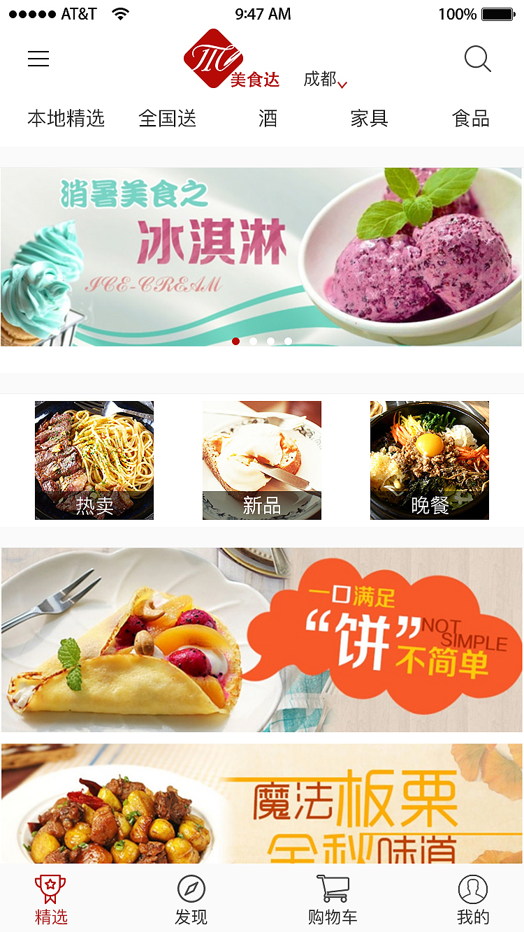 美食app首页（图ZNzQ2OTUzMTI=） - APP界面 - 站酷设计师白泽01hh原创素材 - 站酷ZCOOL
