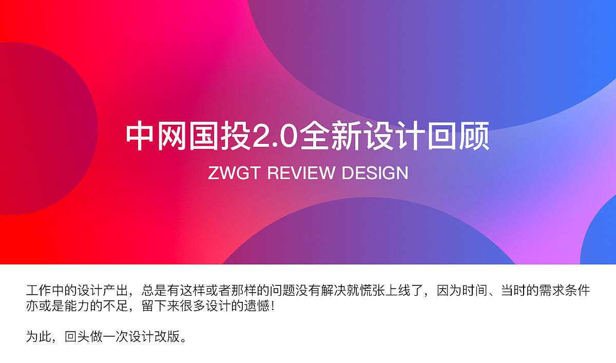 中网2.0改版（UI篇）（图ZMTIwNDMyNTQw） - APP界面 - 站酷设计师璐璐爱撸图原创素材 - 站酷ZCOOL