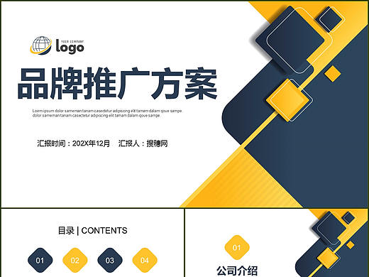 商务风微立体企业品牌推广销售宣传营销策划PPT模板