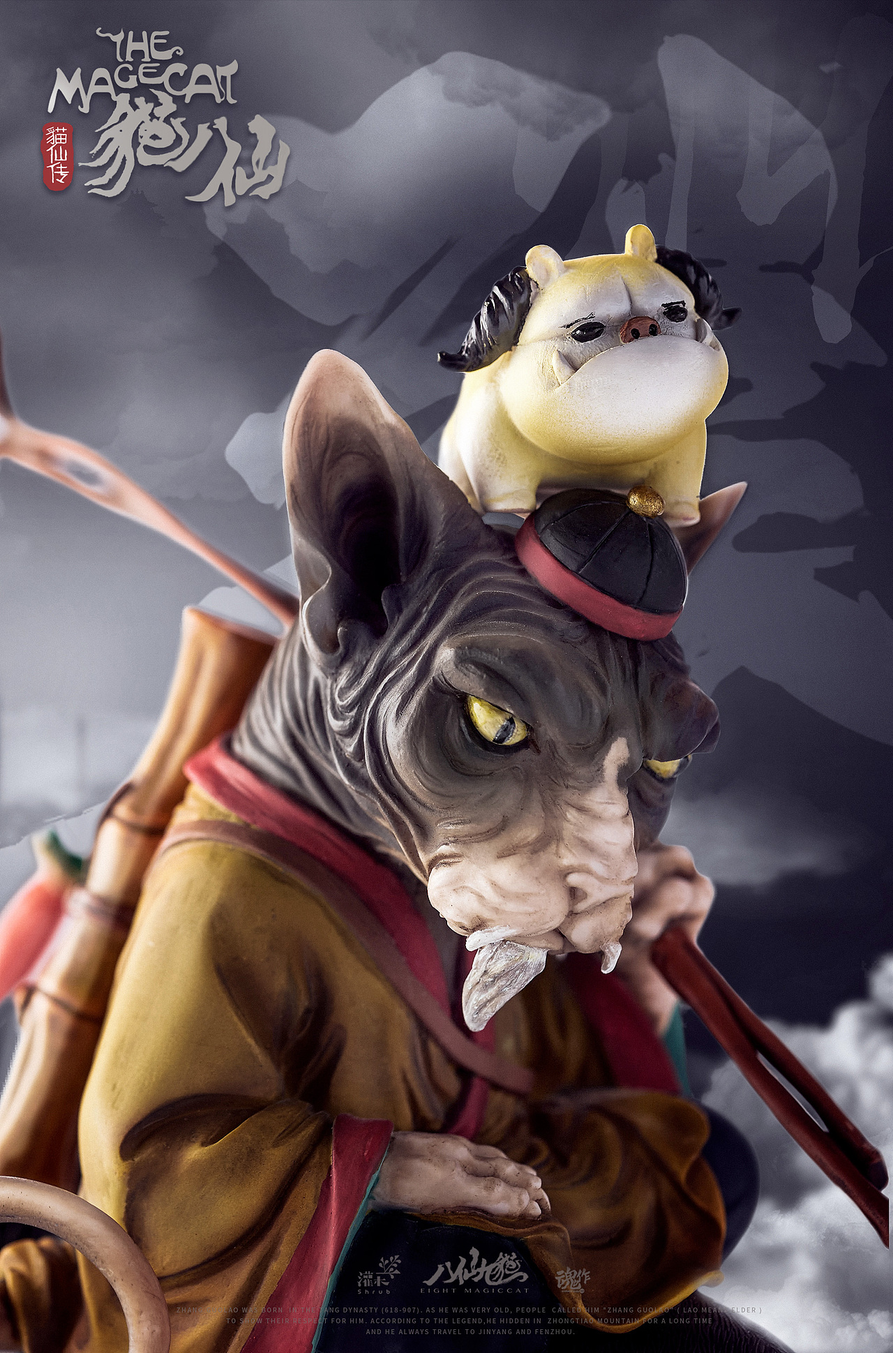 八仙九猫-张果老（图ZMTY1ODAzMzk2） - 手办/模玩 - 站酷设计师晓晓村长原创素材 - 站酷ZCOOL