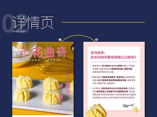 详情页x1