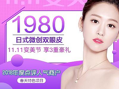 医美门店头图方形图美容护肤口腔电商促销