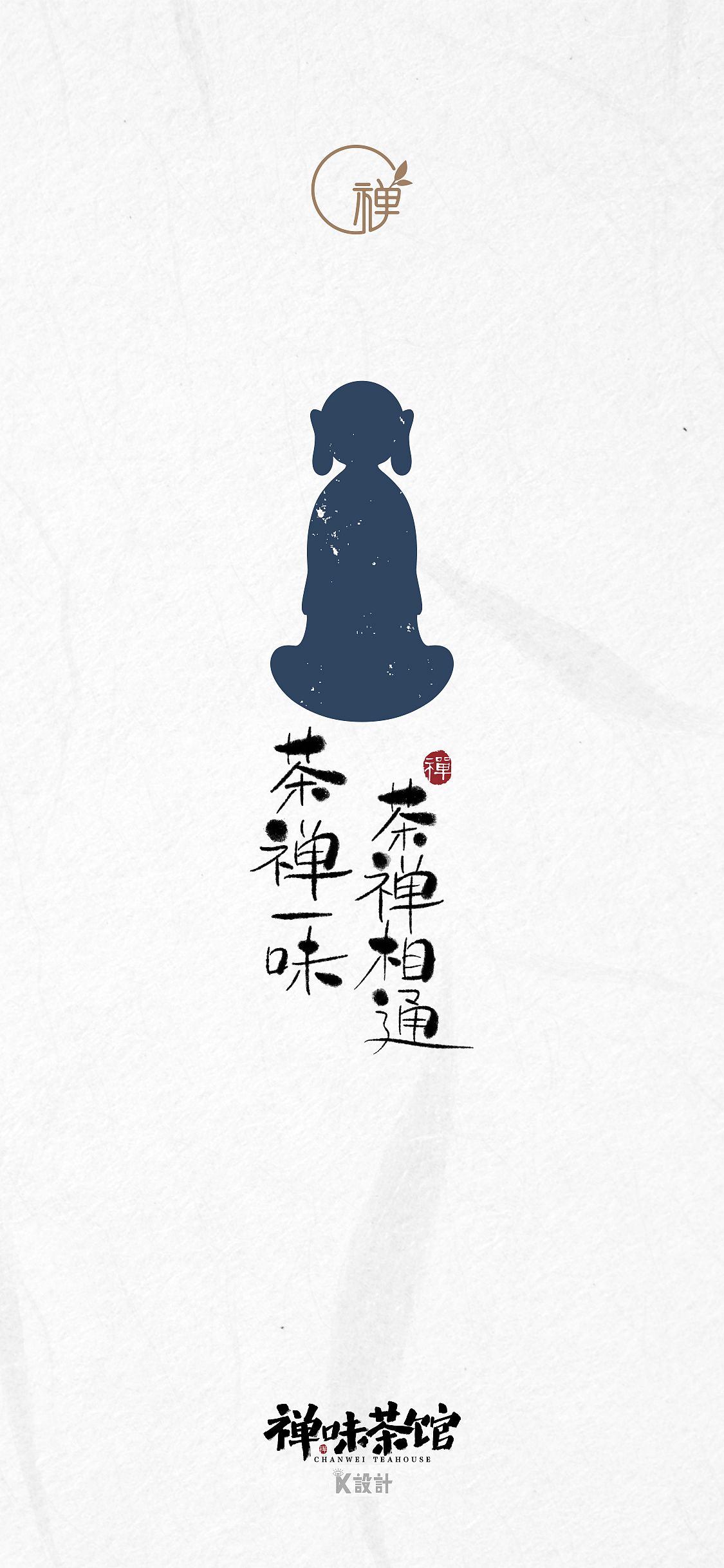 一组禅意的手写-procreate